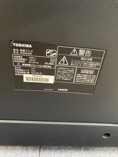 12/18値下げしました！?TOSHIBA REGZA 55型液晶テレビ ?55M540X  2020年製 東芝 55インチ No.7