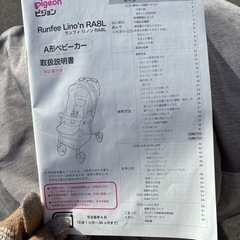 ピジョンベビーカー
の画像