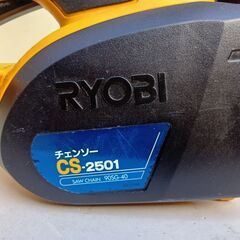 RYOBI電動チェーンソー CS-2501の画像