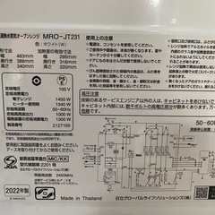 12月は毎日営業中‼️ 2022年製　日立　過熱水蒸気オーブンレンジの画像