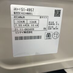 【ジャングルジャングル滋賀草津店】ジモティ来店特価‼ ガステーブル リンナイ KG34NBEL 2021 J-251293の画像