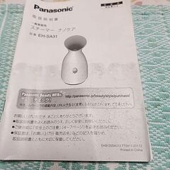 スチーマー　ナノケアの画像