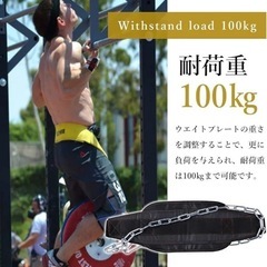 ディッピングベルト ディップスベルト ディプスベルト トレーニングベルト 長さ調節可能 収納袋 グローブ付属の画像