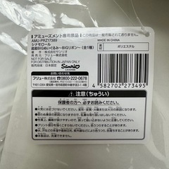 シナモン BIGぬいぐるみ の画像