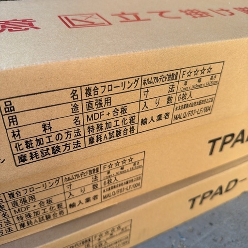 【9.9㎡】EIDAIフローリング ナチュラルオーク