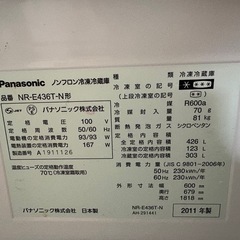パナソニック冷蔵庫の画像