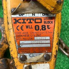 【SFU】KITO LB008 レバーブロック 0.8ｔ ①【現状品】の画像