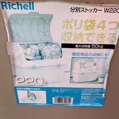 分別ストッカーの画像