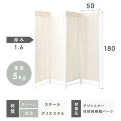 パーテーション６枚連結の画像