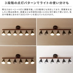 おしゃれ6灯照明の画像