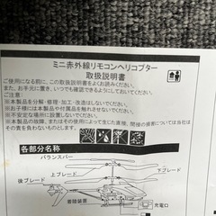 ミニ赤外線リモコンヘリコプターの画像