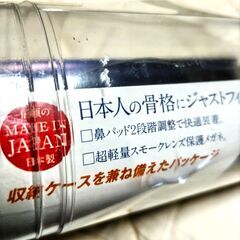 DYG-5 スモーク保護サングラス・DCM（販売）・山本光学株式会社（製造）の画像