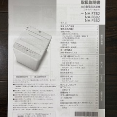 2024年製パナソニック  全自動洗濯機 NA-F5B2-S 5kgの画像