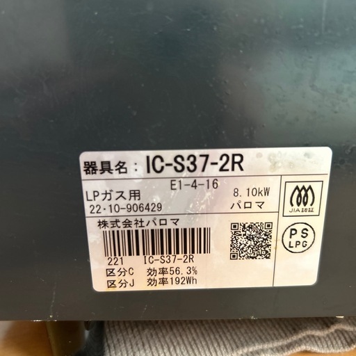 ガステーブル