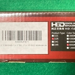 D2R 純正交換タイプHID
の画像