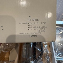 ハリオ　HARIO ティーセットの画像
