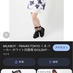 引き取り限定　トラバストーキョー　IDOLiSH7 四葉た環 トレーナーの画像