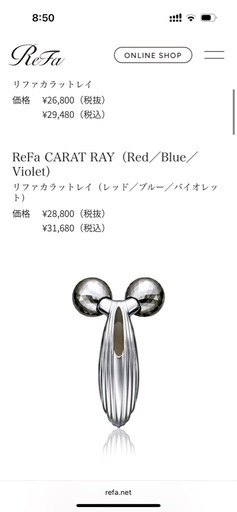 定価3万弱‼️リファ 美顔ローラー