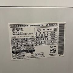 配達可!!至急!!【格安】日立 9.0kg 洗濯機 ビートウォッシュ BW-V90EE7 大容量の画像
