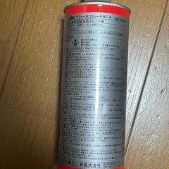 KYK ブレーキフルード BF-4
の画像