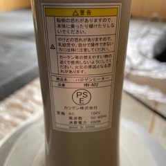 ハロゲンヒーター　電気ストーブ　 の画像