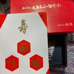 七五三小物　七歳用
の画像