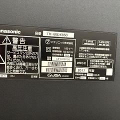 Panasonic デジタルハイビジョン液晶テレビの画像