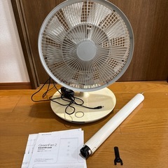 【ジャンク】バルミューダ グリーンファン2／接触不良・接続部破損／引き取り限定の画像