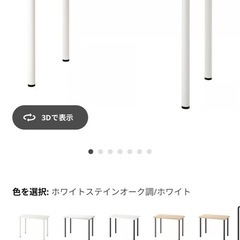 LINNMON リンモン / ADILS オディリス デスク, ホワイトステインオーク調/ホワイトの画像