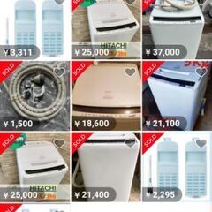 配達可!!至急!!【格安】日立 9.0kg 洗濯機 ビートウォッシュ BW-V90EE7 大容量の画像