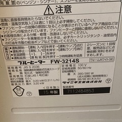 ダイニチ　ブルーヒーター　石油ファンヒーター　FW-3214S　2015年製の画像