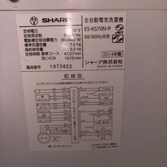 【配送・設置可】洗濯機　７kの画像