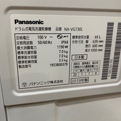 12月は毎日営業中‼️ 2019年製　Panasonic ドラム式洗濯機　7kg/3.5kgの画像