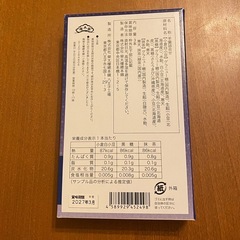 新品 未開封 すみだ北斎美術館 羊羹 冨嶽三十六景 神奈川沖浪裏 葛飾北斎の画像