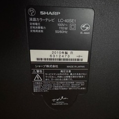 40型亀山モデルテレビの画像