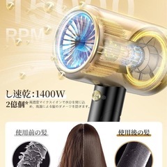 未開封 ドライヤー 1400W 大風量速乾 高濃度マイナスイオン 折り畳式の画像
