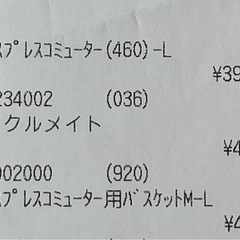 アサヒ　自転車　700　クロスバイク　7段　ママチャリの画像