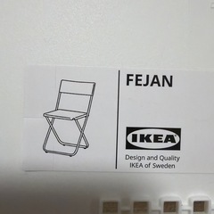 IKEA FEJAN チェア ホワイトの画像