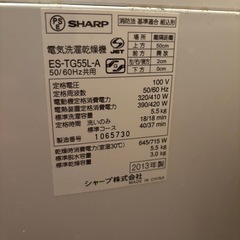 洗濯乾燥機の画像