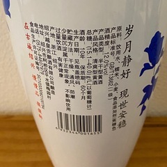 新品 未開封 紹興酒 黄酒 10年熟成 500ml 中国 奥越稽山の画像