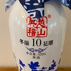 新品 未開封 紹興酒 黄酒 10年熟成 500ml 中国 奥越稽山の画像