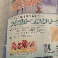 スクリーンの画像