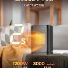 セラミックファンヒー ター 3段階温度調整 LEDディスプレイ リモコン付き の画像