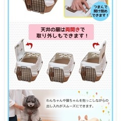 ペットキャリーの画像