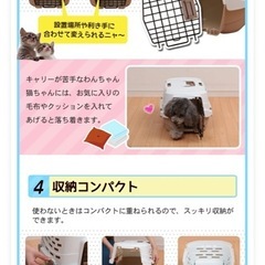 ペットキャリーの画像