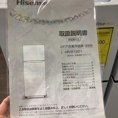 【リユ-スのサカイ広島石内店】ジモティ割！/2ドア冷蔵庫/ハイセンス/2018年製/クリ-ニング済み/HG-8301/広島市 冷蔵庫　佐伯区 冷蔵庫　南区 冷蔵庫　西区 冷蔵庫　東区 冷蔵庫　中区 冷蔵庫　安佐南区 冷蔵庫　安佐北区 冷蔵庫　安芸区 冷蔵庫　府中町 冷蔵庫　海田町 冷蔵庫　熊野町 冷蔵庫　坂町 冷蔵庫　廿日市市 冷蔵庫の画像
