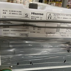 12月は毎日営業中‼️ 2021年製　ハイセンス  全自動洗濯機　5.5kgの画像