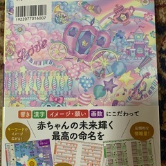 名前辞典の画像