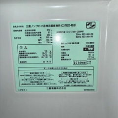 三菱ノンフロン冷凍冷蔵庫の画像