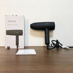【新品】SALONIA スピーディーイオンドライヤー SL-013BK（ブラック）ポリカーボネートサロニア 大風量・速乾・軽量 マイナスイオンヘアドライヤーの画像